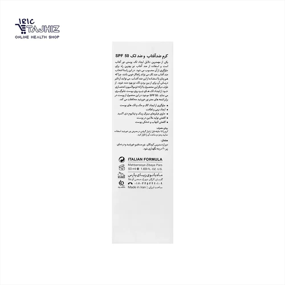 کرم ضد آفتاب ضد لک بی رنگ درمالوگ SPF50 — تصویر ۷