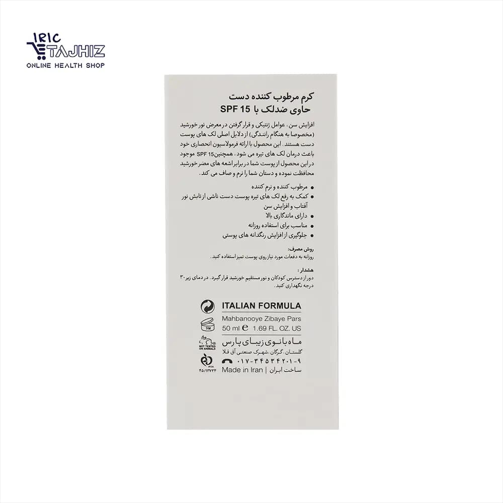 کرم مرطوب کننده ضد لک دست درمالوگ spf15 — تصویر ۷