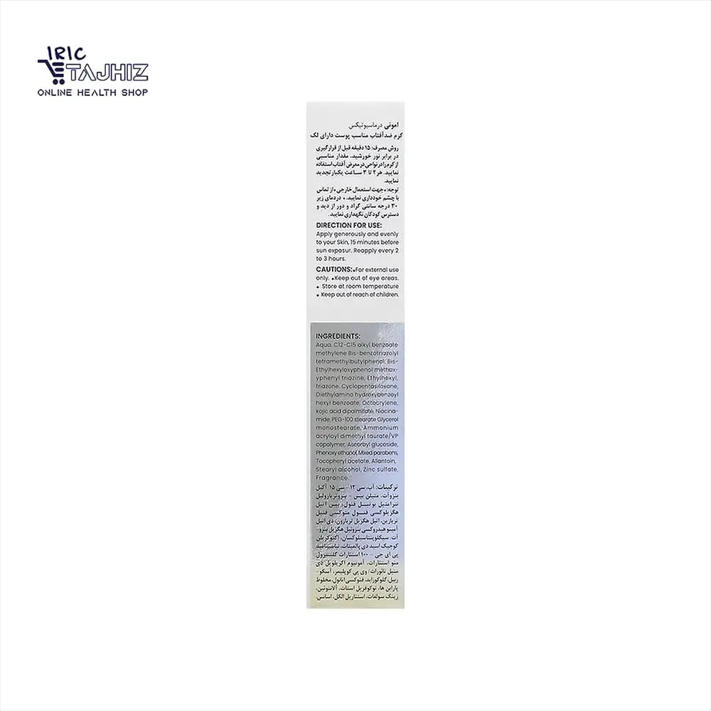 کرم ضد آفتاب ضد لک امونی — تصویر ۷