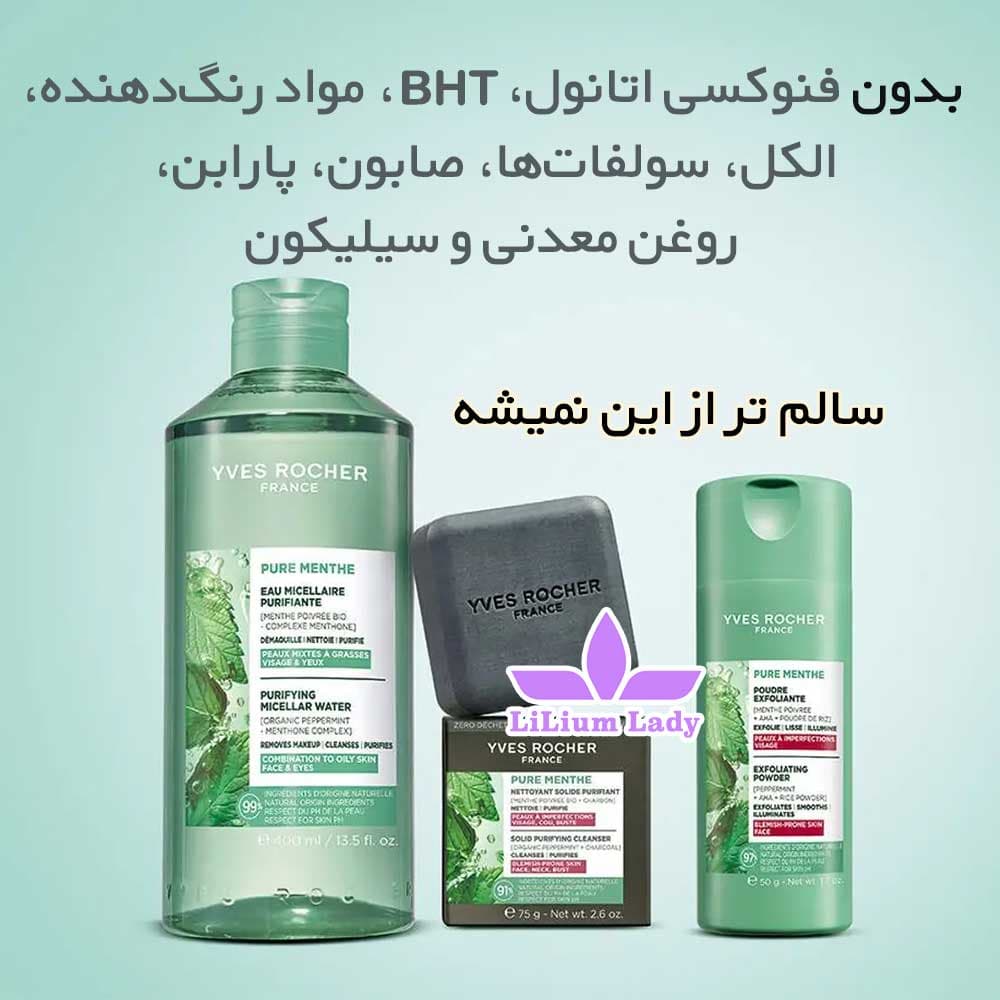 صابون صورت پوست چرب ایوروشه — تصویر ۱۲