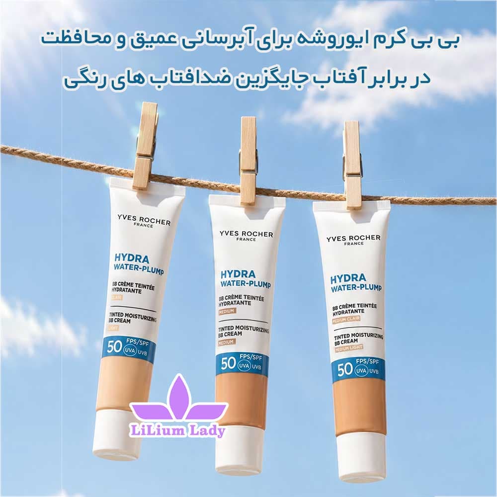 بی بی کرم ایوروشه رنگ خیلی روشن — تصویر ۱۱