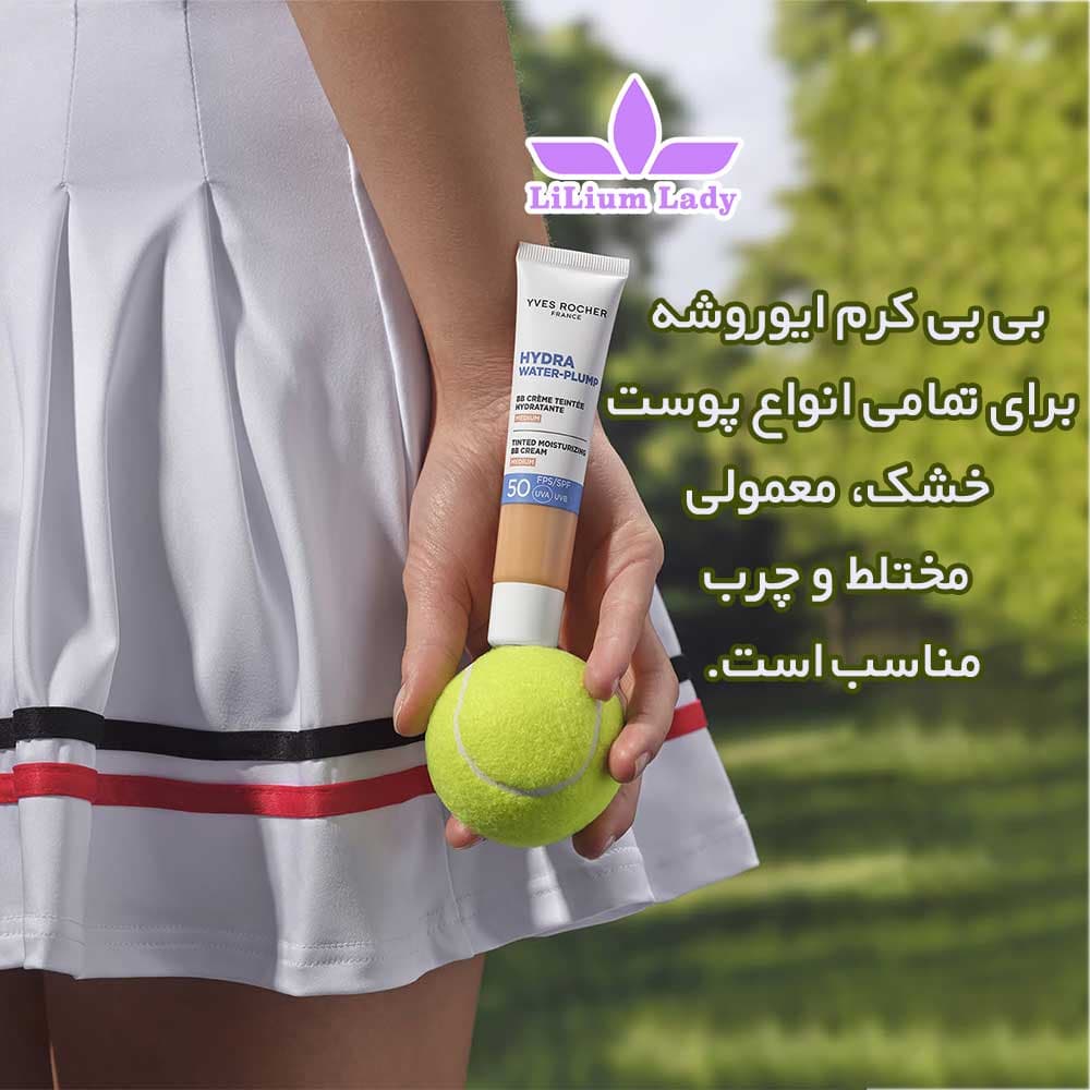 بی بی کرم ایوروشه رنگ خیلی روشن — تصویر ۹