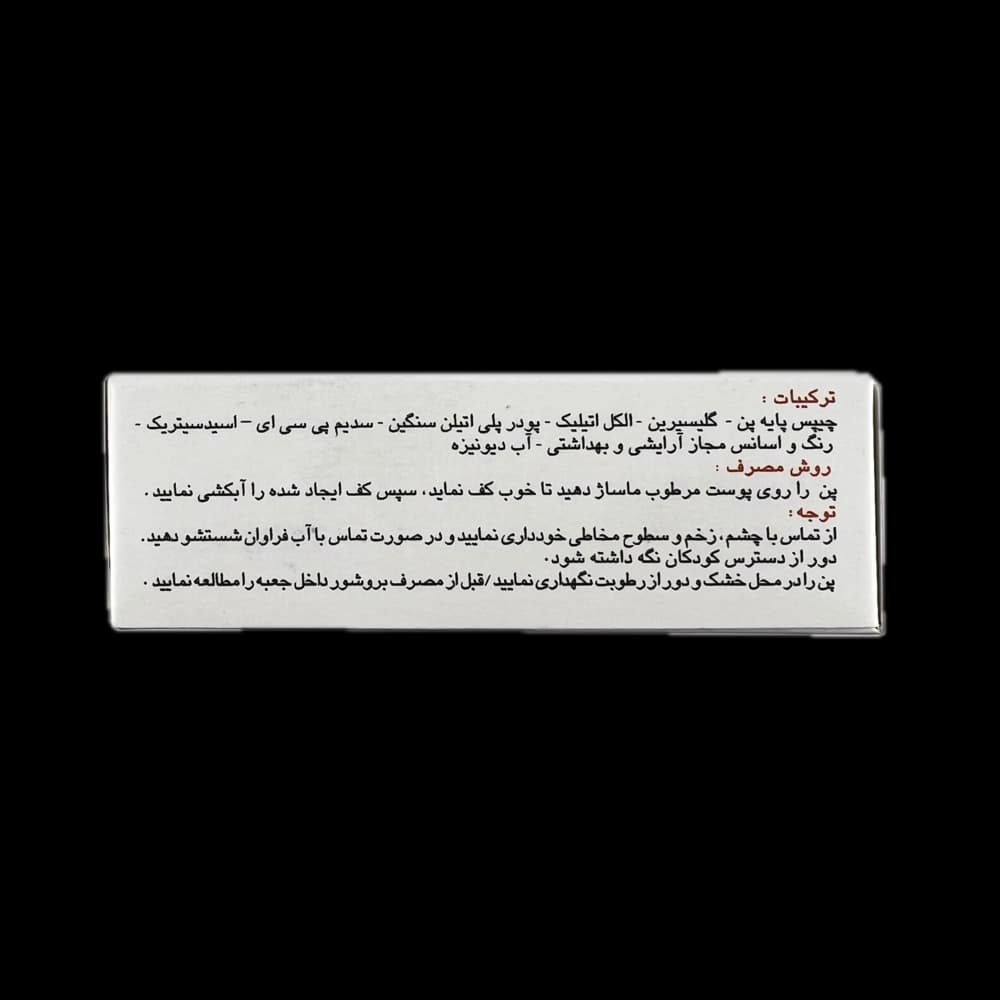 پن شفاف لایه بردار پوست استم سل 100 گرم — تصویر ۷
