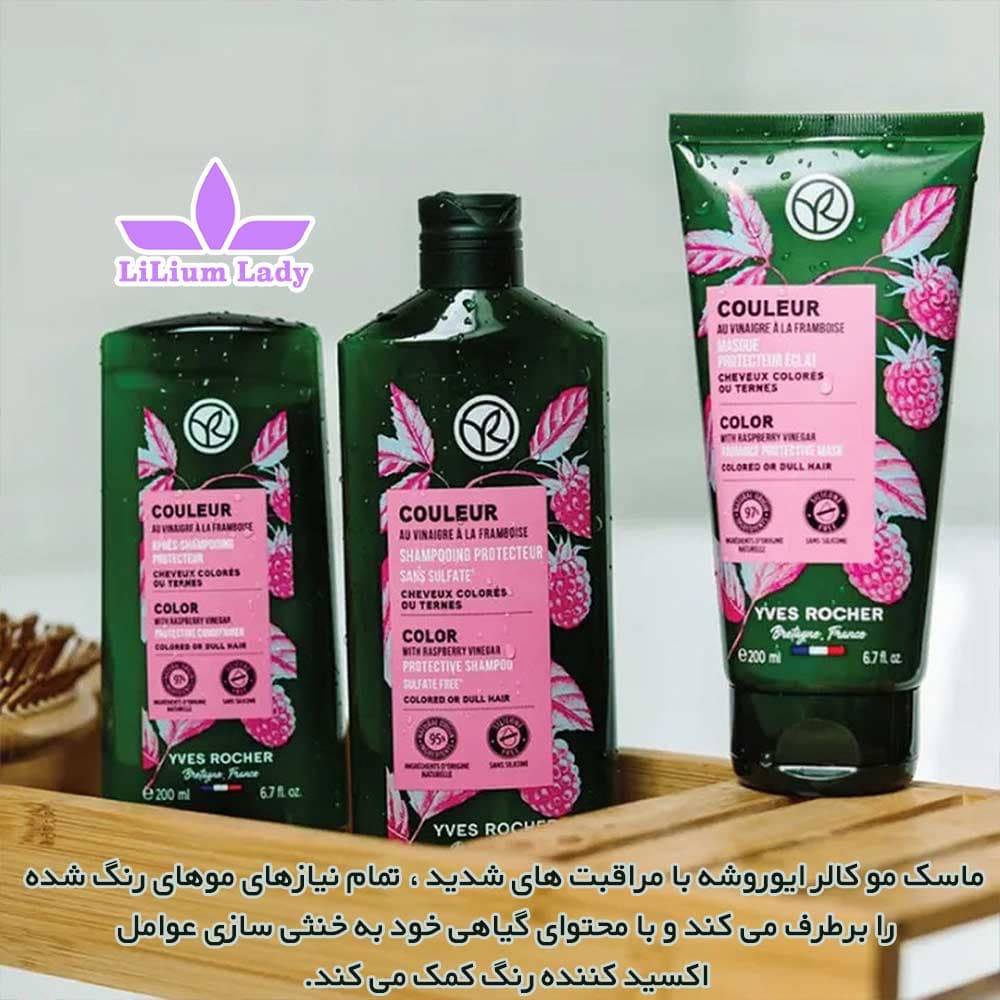 ماسک موی رنگ شده ایوروشه — تصویر ۱۱
