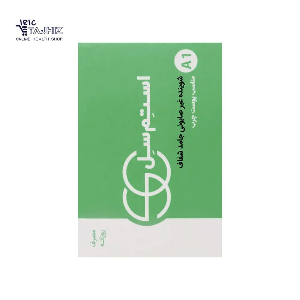 پن شفاف پوست چرب و آکنه دار استم سل 100 گرم — تصویر ۶