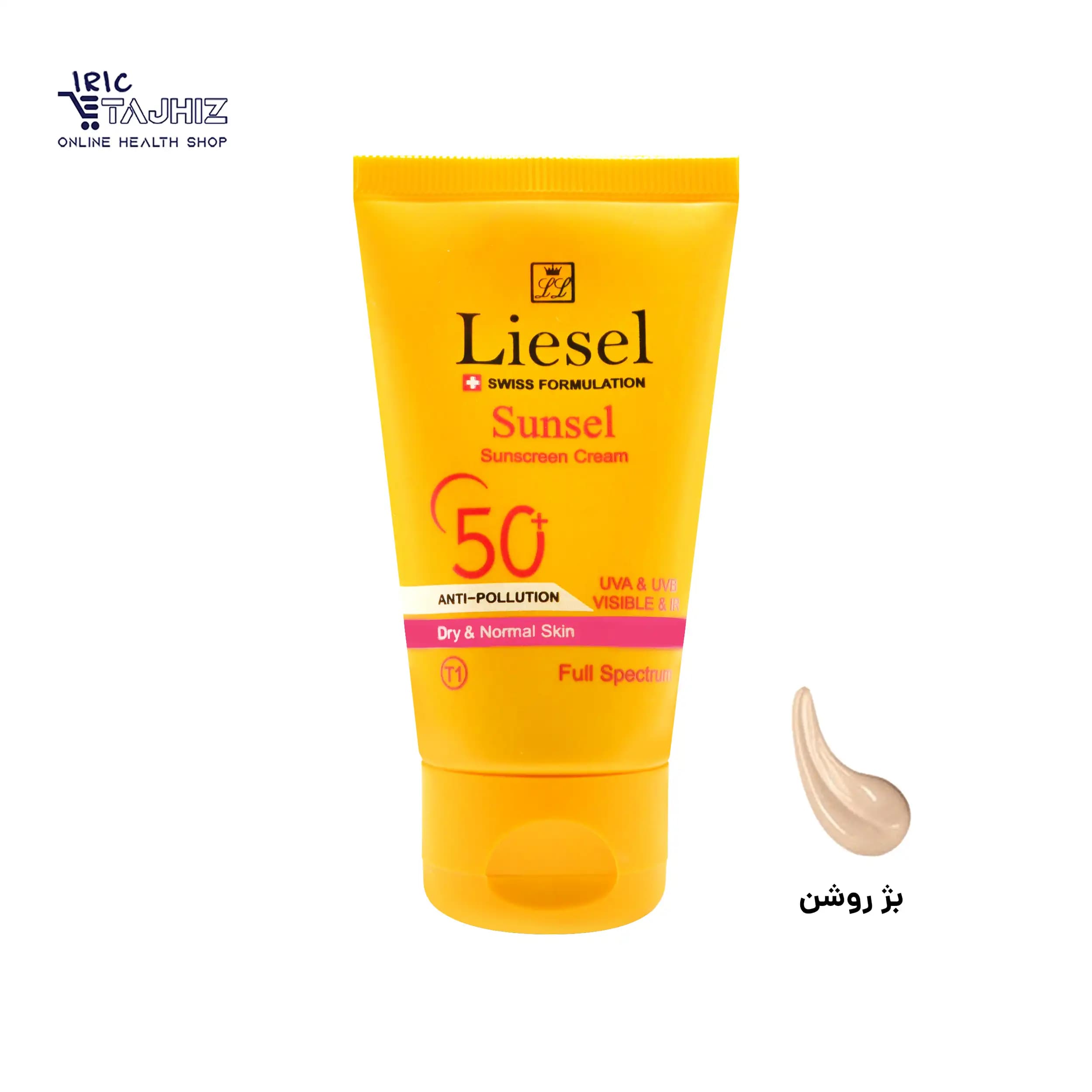 کرم ضد آفتاب رنگی پوست خشک و نرمال T1 لایسل — تصویر ۲