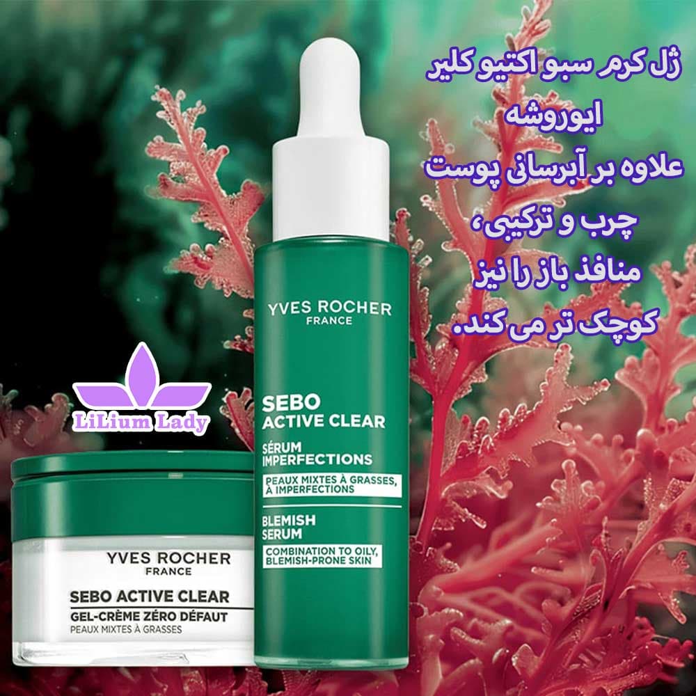 ژل کرم آبرسان و ضد جوش ایوروشه — تصویر ۱۰