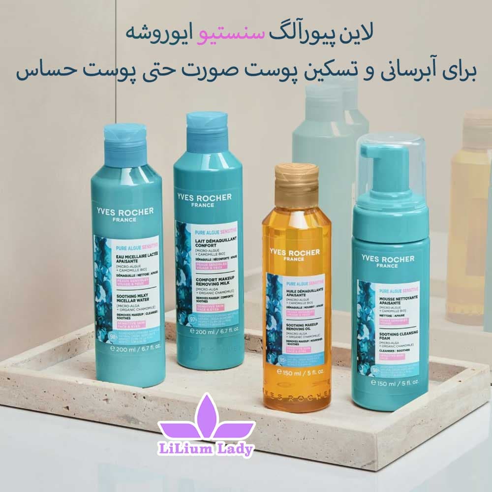 شیر پاک کن آبرسان ایوروشه — تصویر ۴