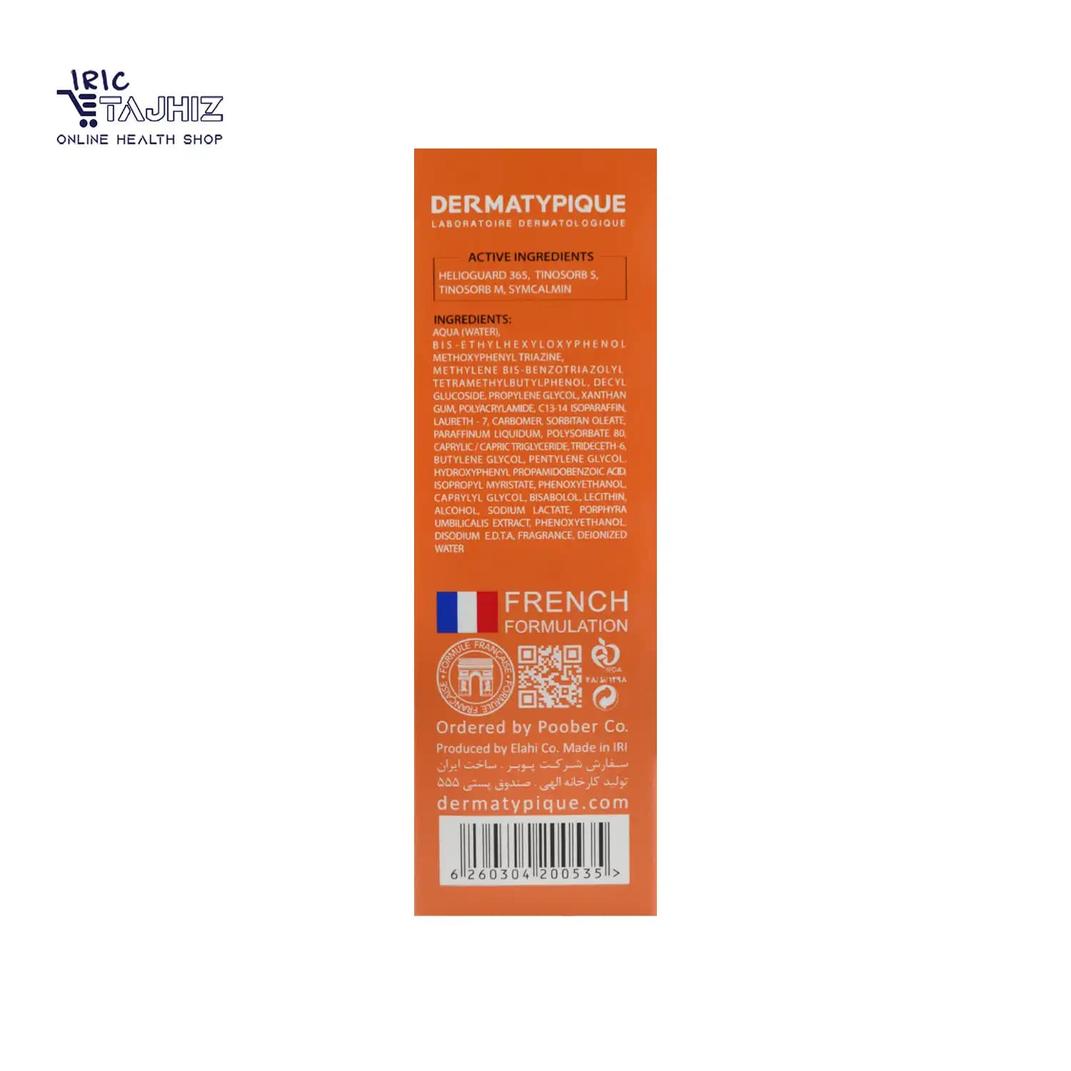 کرم ضد آفتاب ضد قرمزی SPF50 درماتیپیک 40 میلی لیتر — تصویر ۵