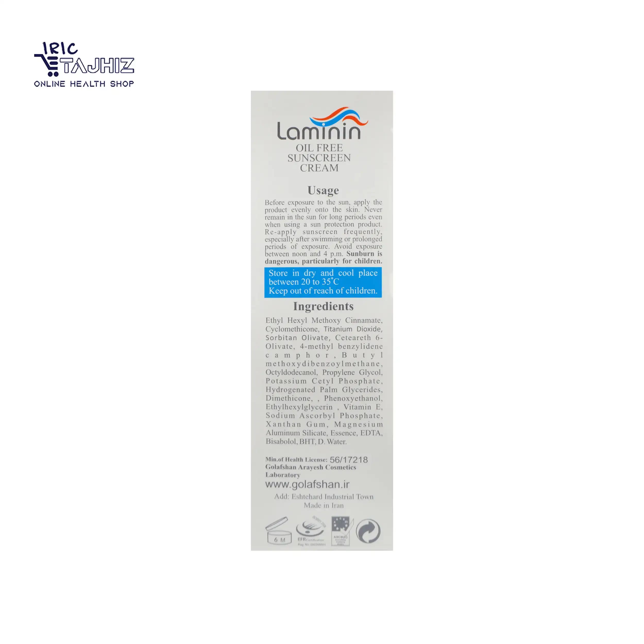 کرم ضد آفتاب فاقد چربی SPF50 لامینین ۵۰ میلی لیتر — تصویر ۸