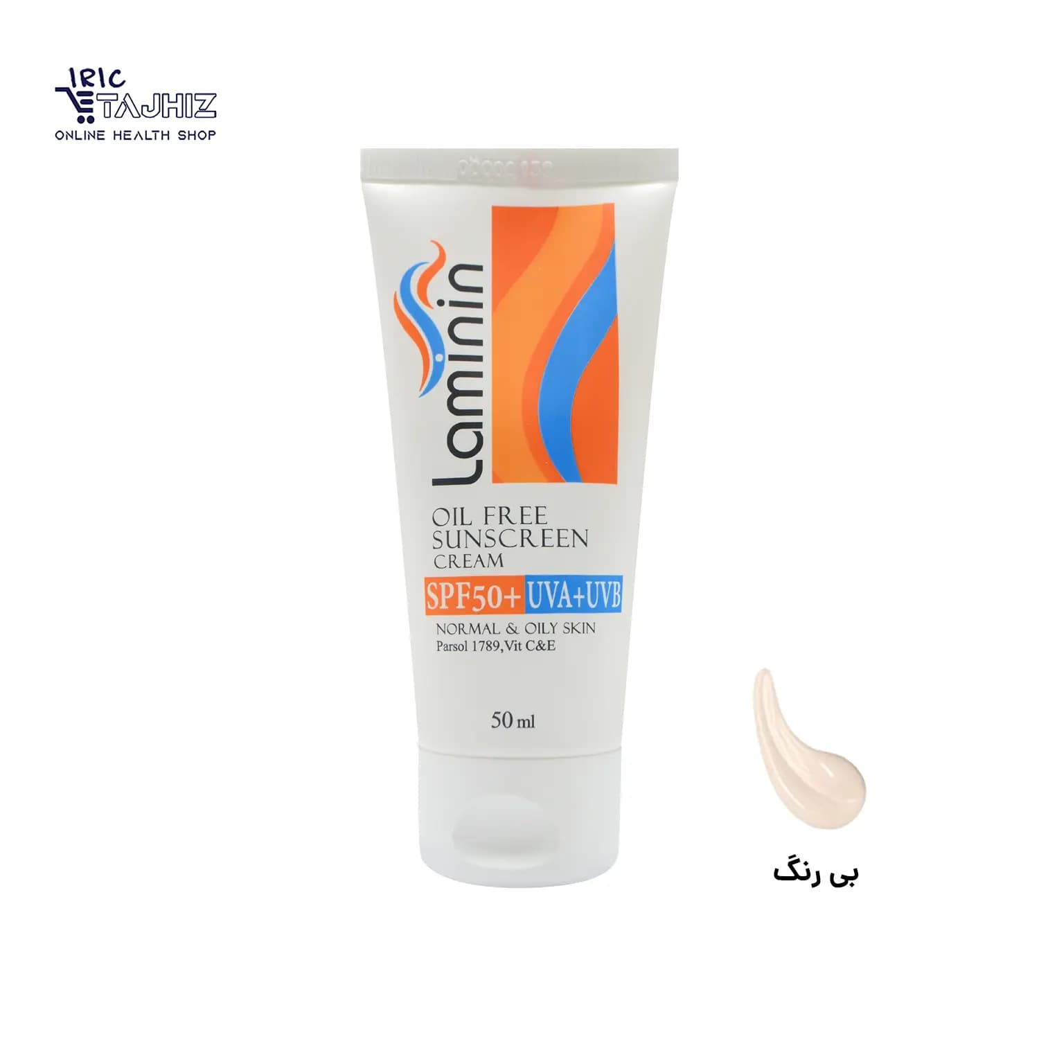 کرم ضد آفتاب فاقد چربی SPF50 لامینین ۵۰ میلی لیتر — تصویر ۶