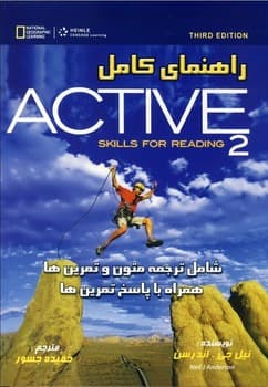 راهنمای کامل Active Skills for Reading 2 third edition
