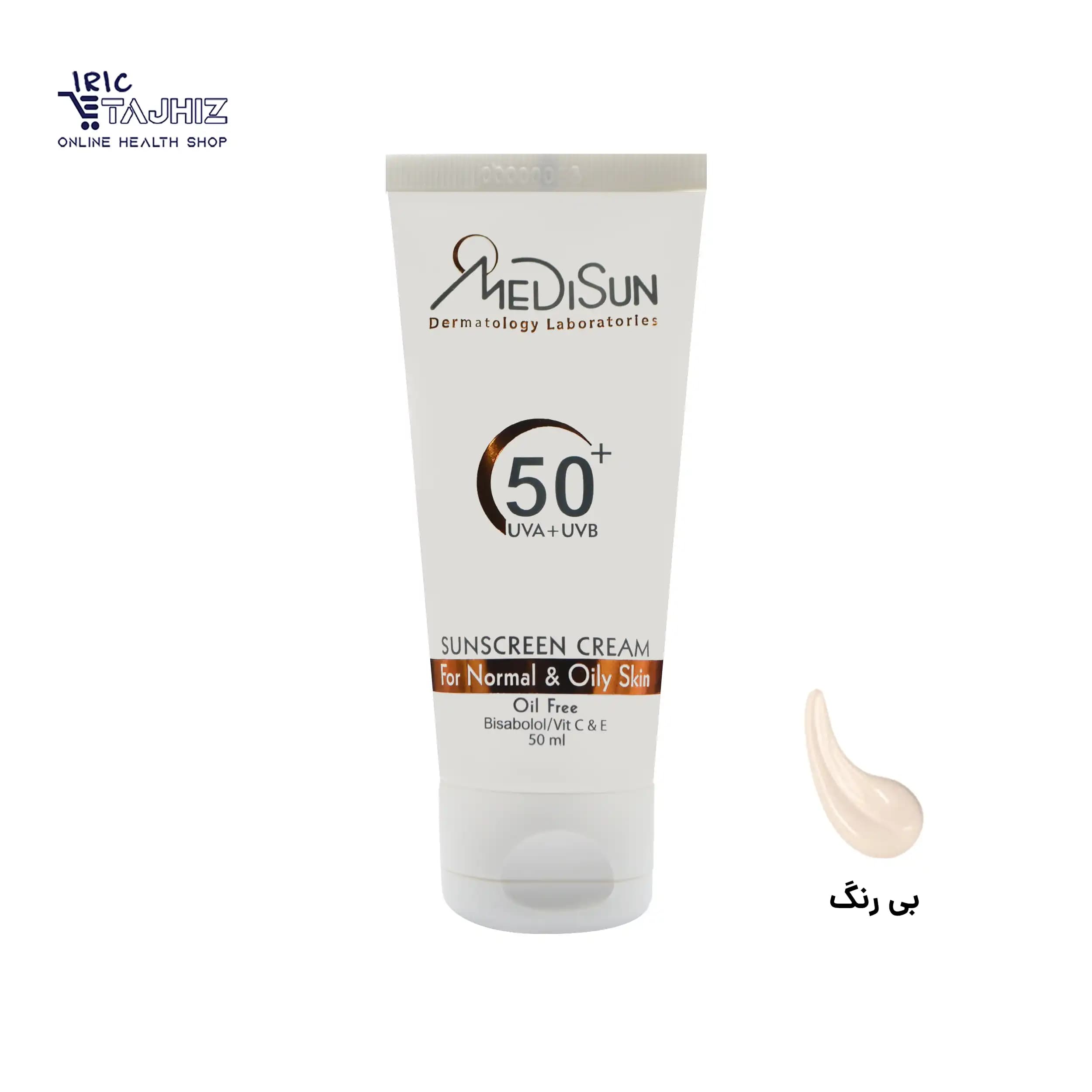 کرم ضد آفتاب بی رنگ SPF 50 پوست معمولی و چرب مدیسان — تصویر ۲