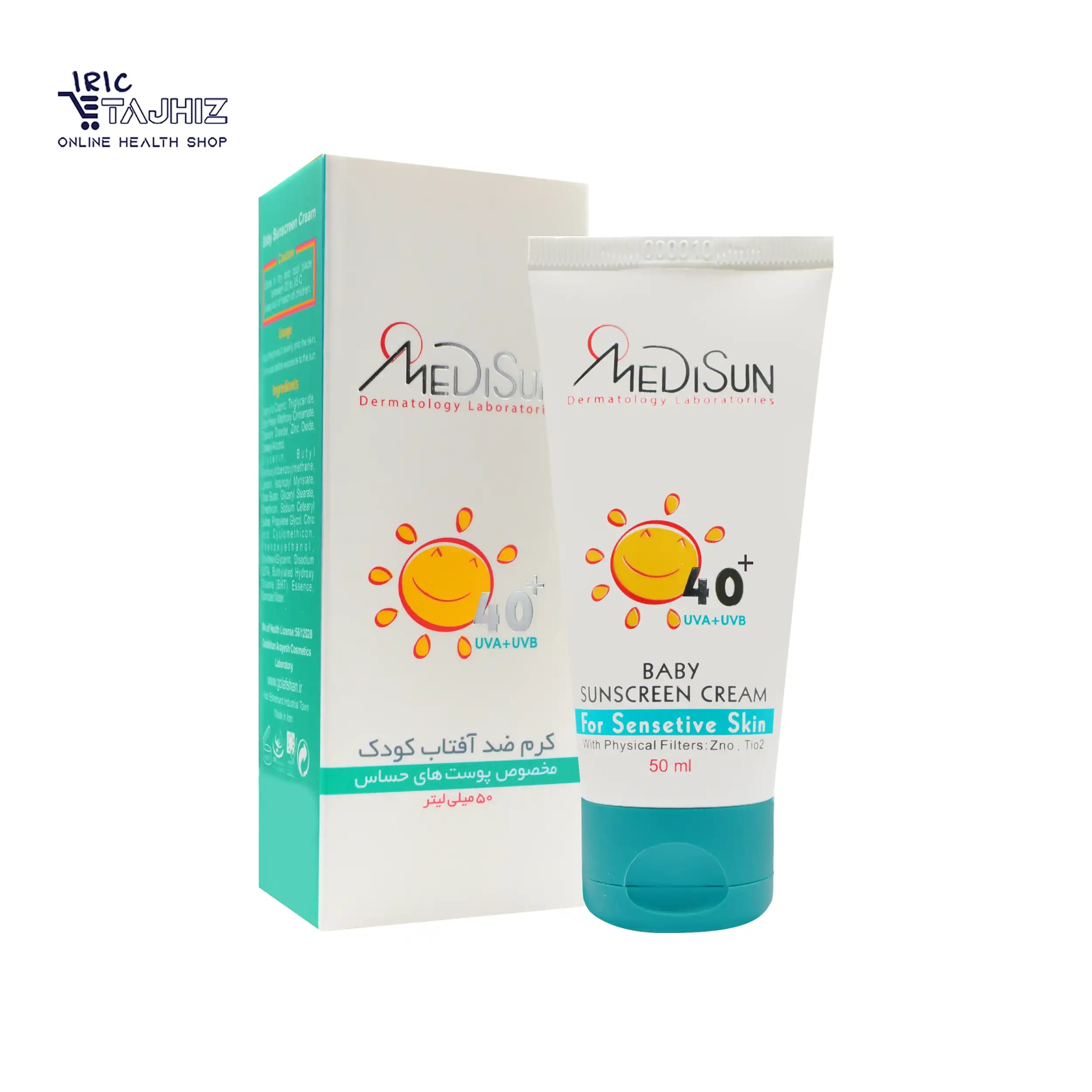 کرم ضد آفتاب SPF 40 کودک مدیسان 50 میلی لیتر — تصویر ۳