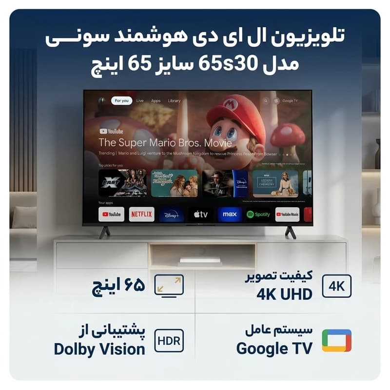 تلویزیون سونی ۶۵ اینچ مدل 65S30 کیفیت تصویر ۴K LED — تصویر ۱۱