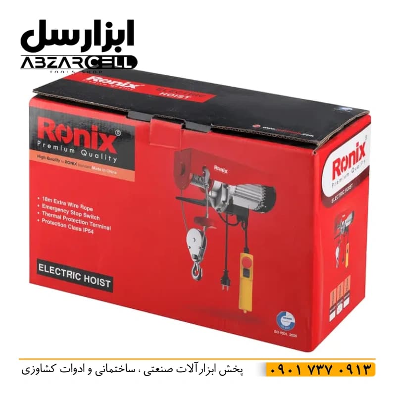 وینچ بالابر برقی 125 الی 250 کیلوگرم رونیکس RH-4130 (اصل) سیم پیچ 100٪ مس — تصویر ۷