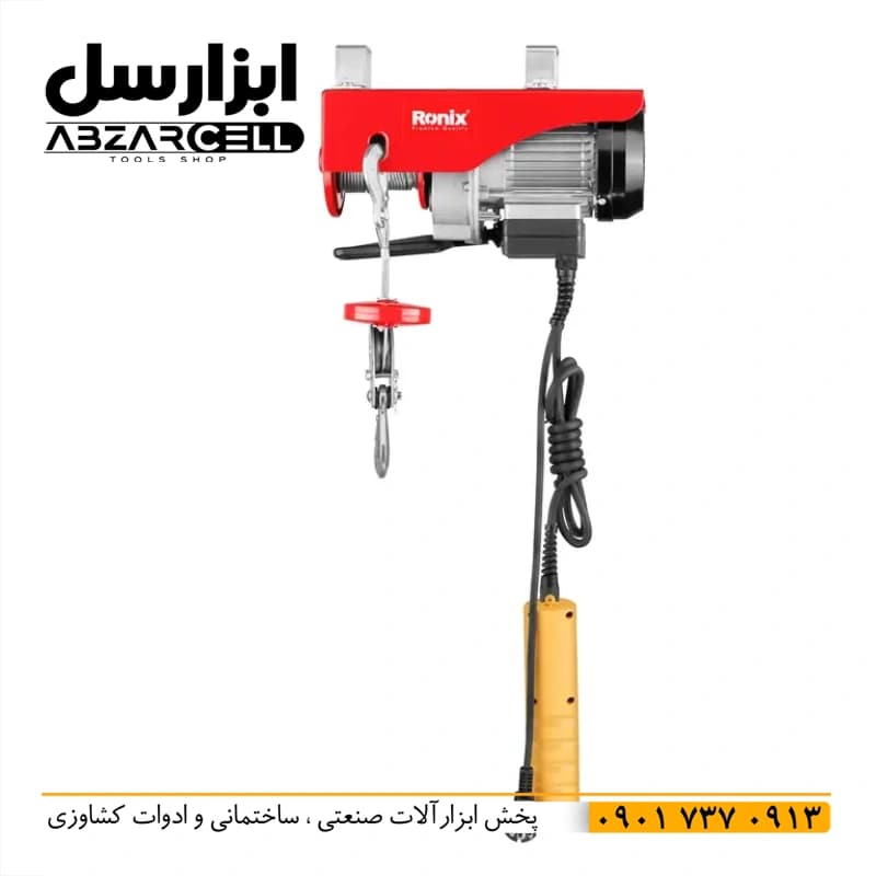 وینچ بالابر برقی 125 الی 250 کیلوگرم رونیکس RH-4130 (اصل) سیم پیچ 100٪ مس