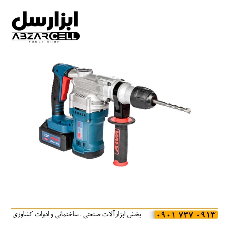 دریل بتن کن شارژی آروا 6 کیلویی براشلس 20 ولت مدل 5835 – توان 4.5 ژول — تصویر ۸