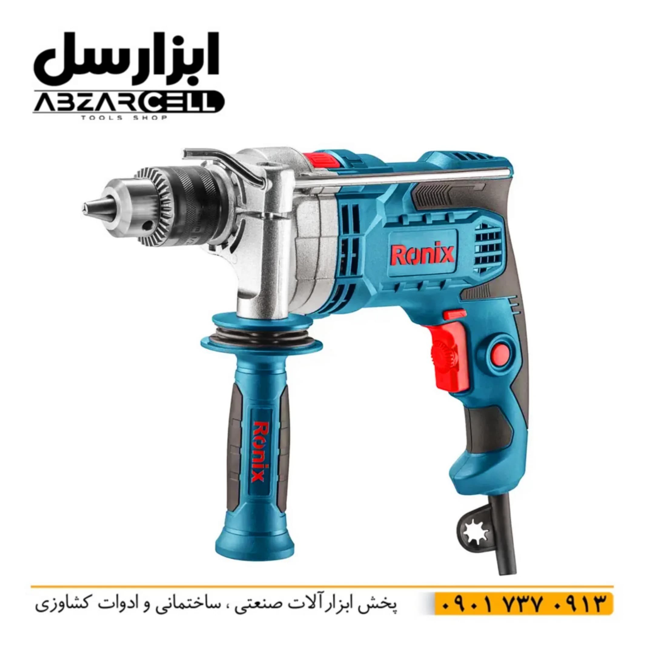 دریل چکشی 13 میلی متری 900 وات رونیکس 2290 – اصل- ضمانت 12 ماه- بدنه نیم تنه فلزی