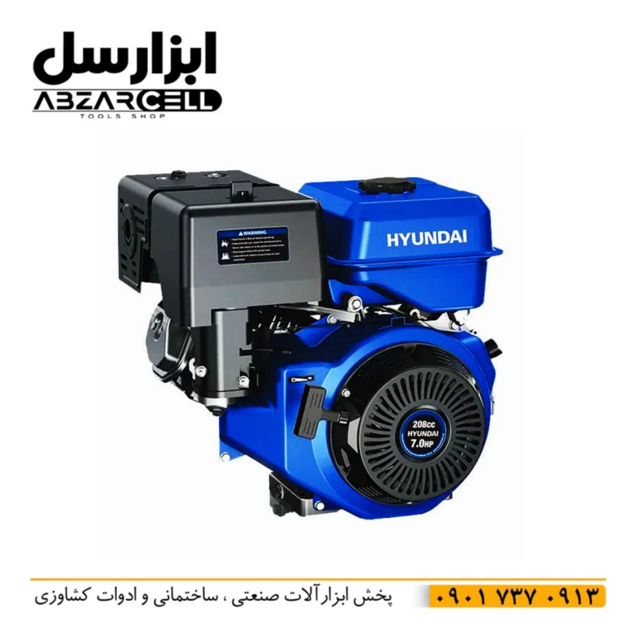 موتور تک بنزینی 208 سی سی هیوندای H-370| اصل| ضمانت 12 ماه| تحت لیسانس هیوندای کره| موتور 7 اسب — تصویر ۳