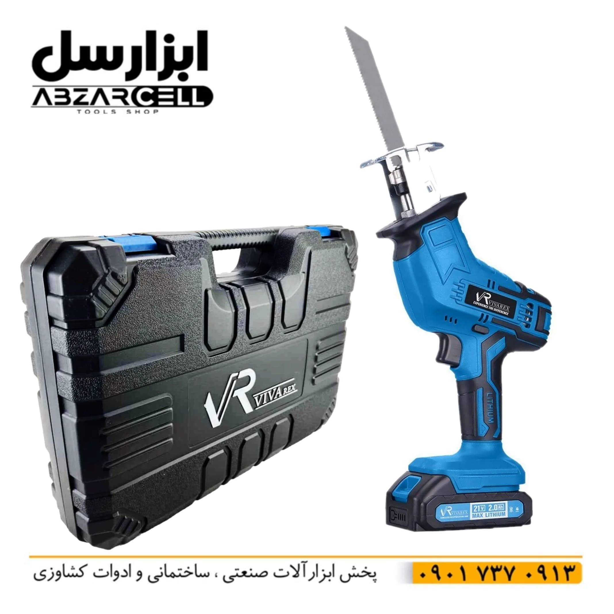 اره افقی بر شارژی 2 باتری 20 ولت ویوارکس VR2114-RS| ضمانت 12 ماه| کیف حمل| باتری 40 وات — تصویر ۲