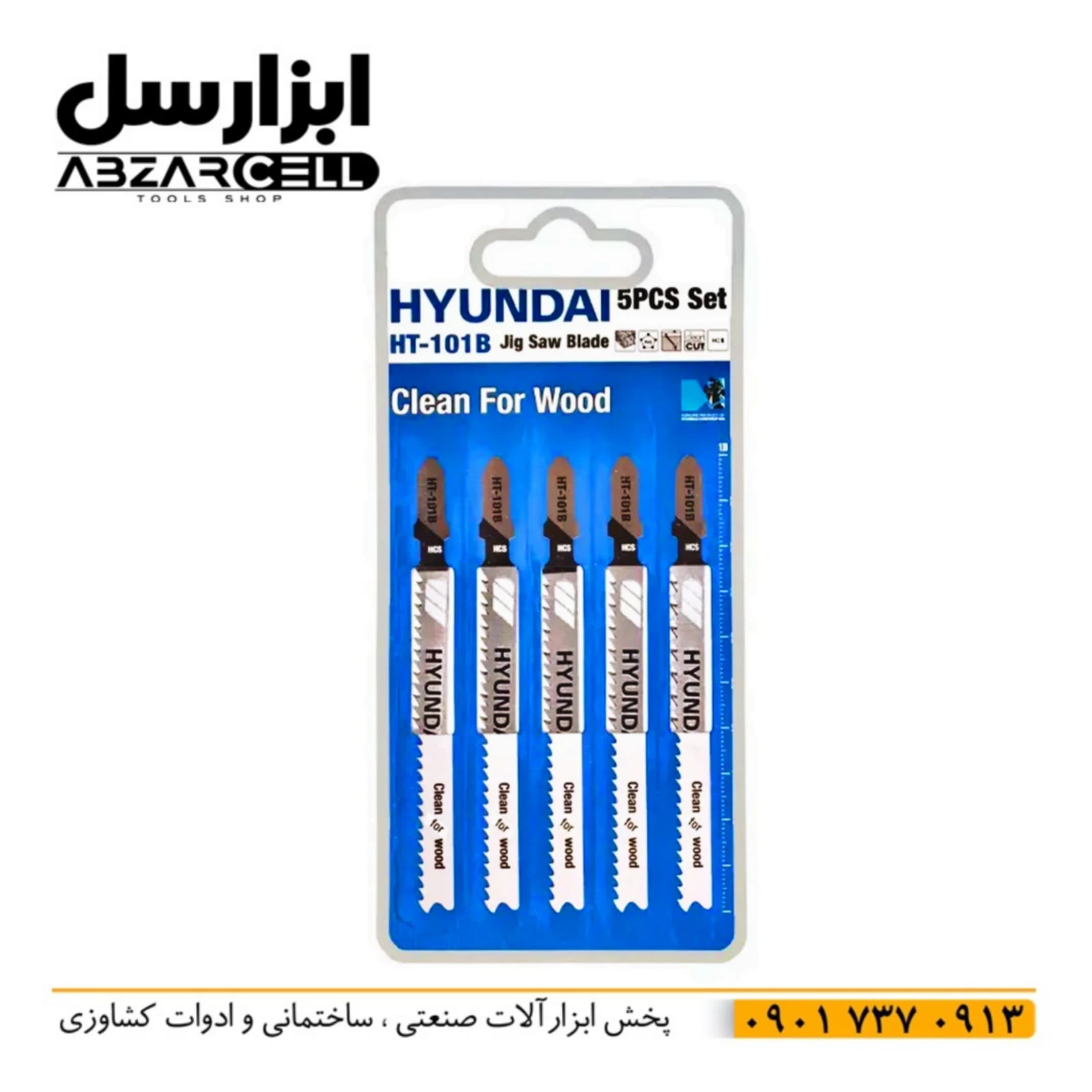 تیغه mdf اره عمود بر 10 سانتی متر هیوندای HT-101B – اصل – بسته 5 تایی – — تصویر ۲
