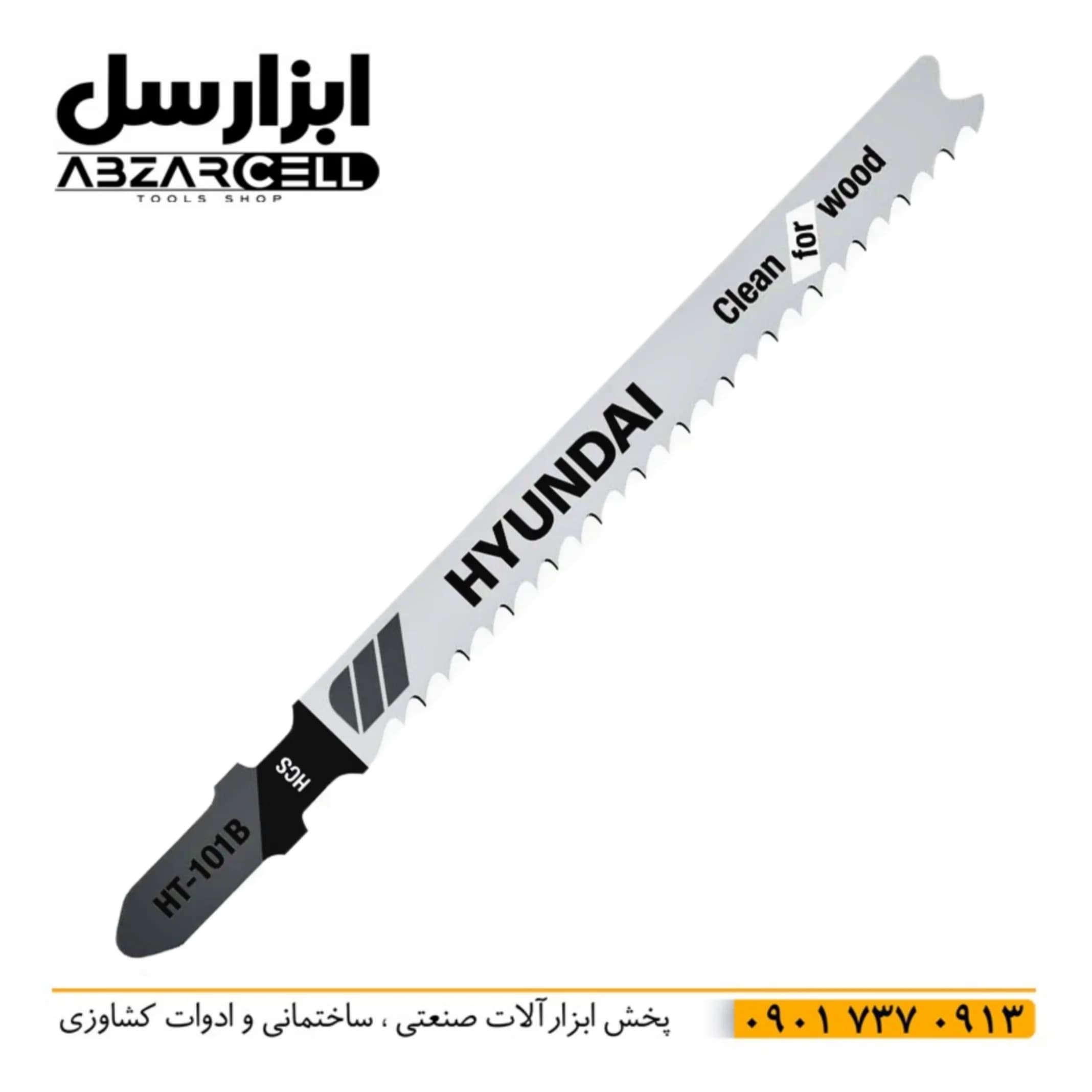 تیغه mdf اره عمود بر 10 سانتی متر هیوندای HT-101B – اصل – بسته 5 تایی – — تصویر ۳