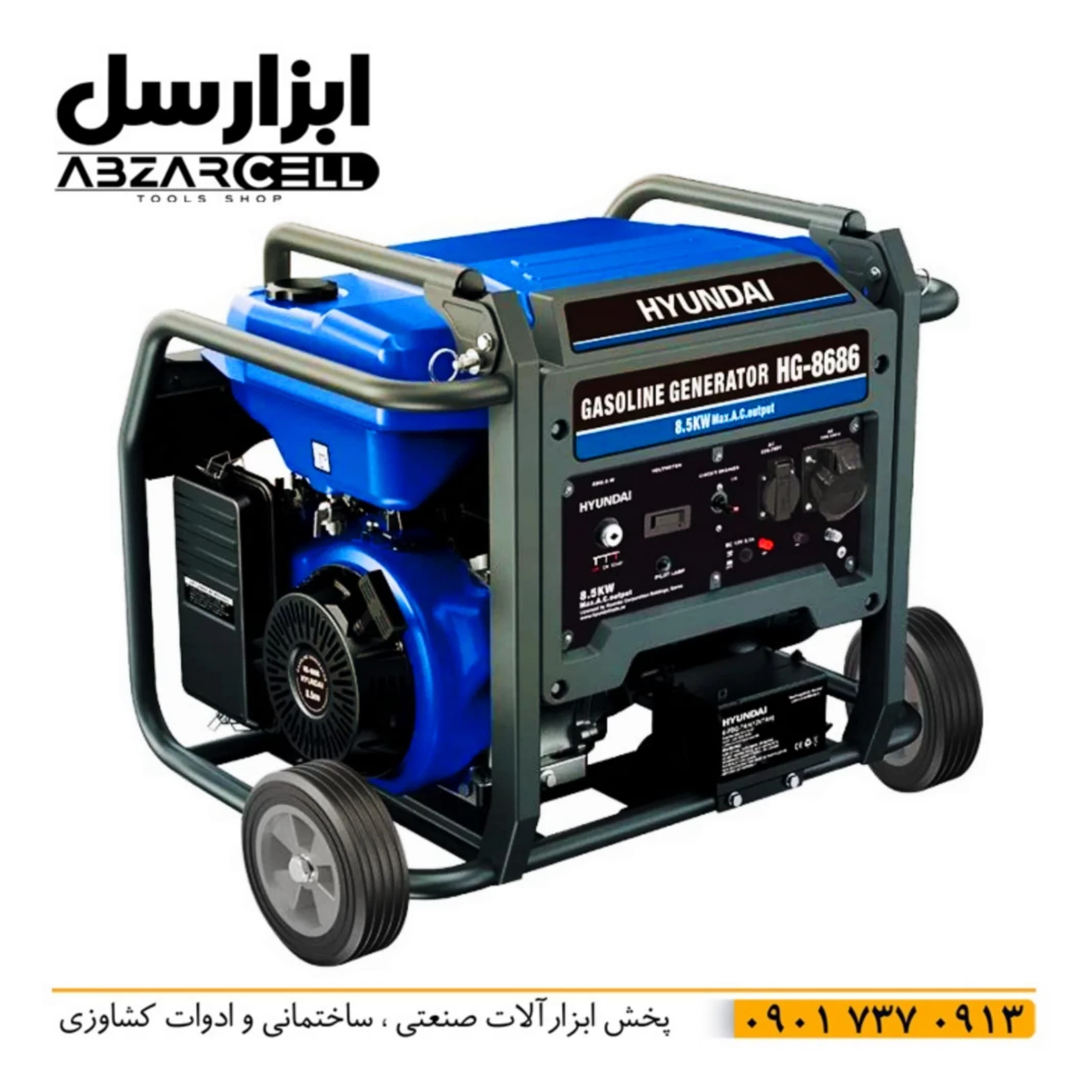 موتور برق تک فاز 8.5 کیلووات کالسکه ای هیوندای HG-8686 | اصل| تحت لیسانس هیوندای کره — تصویر ۲