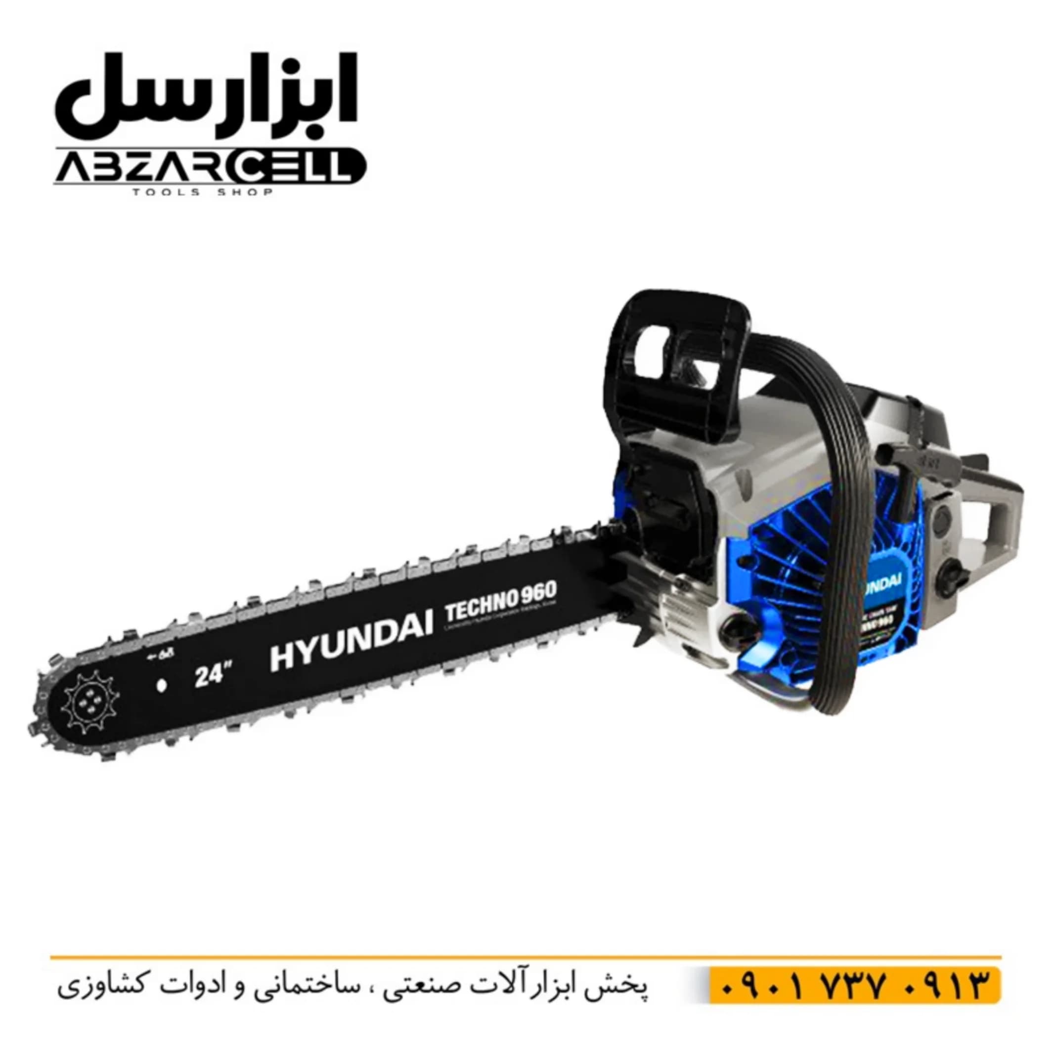 اره زنجیری 60 سانت 62 سی سی هیوندای TECHNO960 | اصل | تحت لیسانس کره