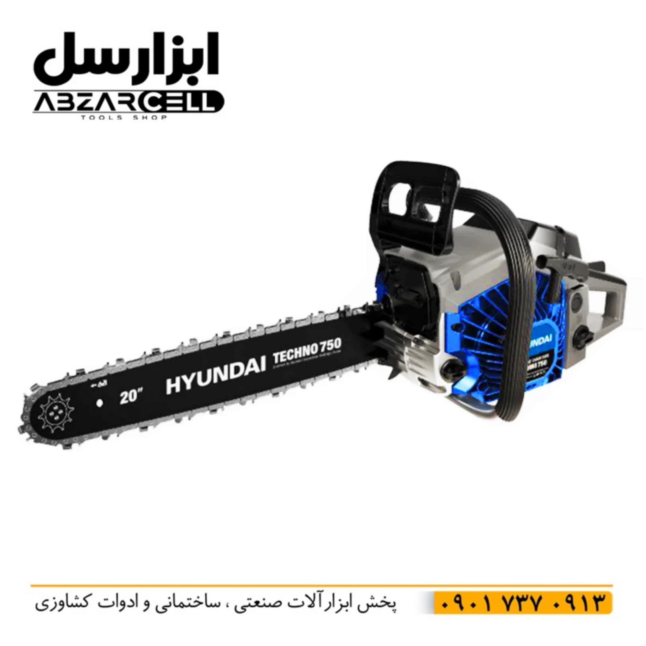 اره زنجیری بنزینی 50 سانت 53 سی سی هیوندای TECHNO750 – اصل- تحت لیسانس هیوندای کره