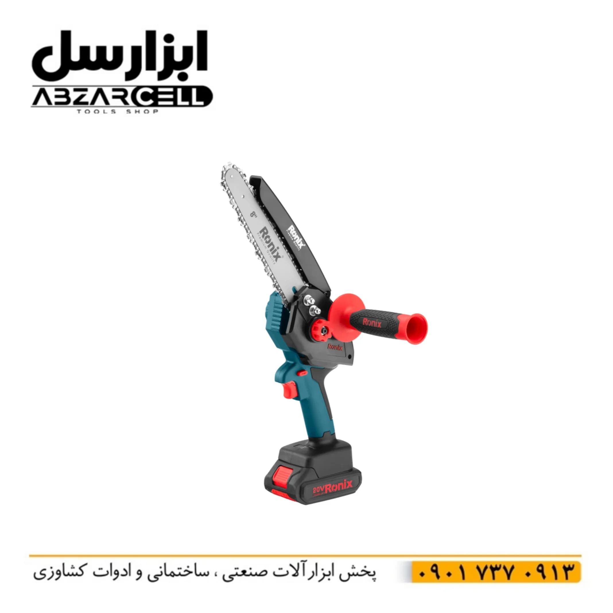 اره شارژی براشلس 20 ولت 20 سانت 8658 رونیکس