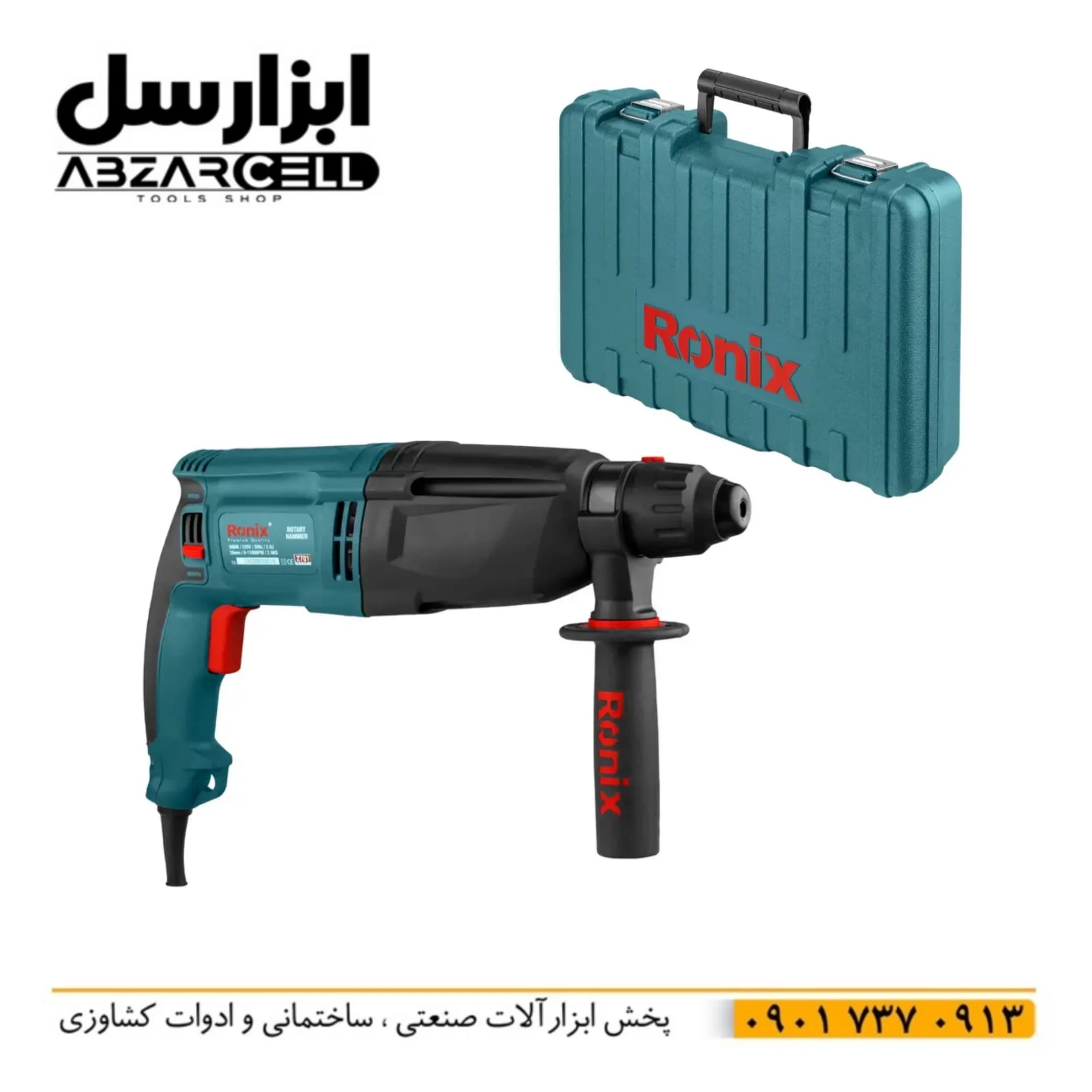 بتن کن 3 کیلویی 800 وات 26 میلی متر 2701 رونیکس | اصل| ضمانت 12 ماه| قدرت 3 ژول