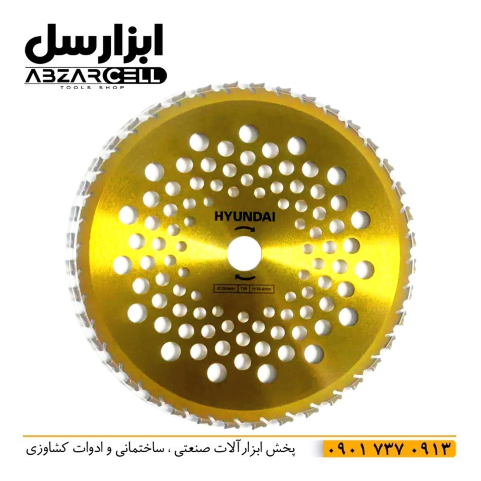 تیغه طلایی علفزن 40 پر هیوندای 2545TCB| اصل| ابعاد 255 میلی متر — تصویر ۲