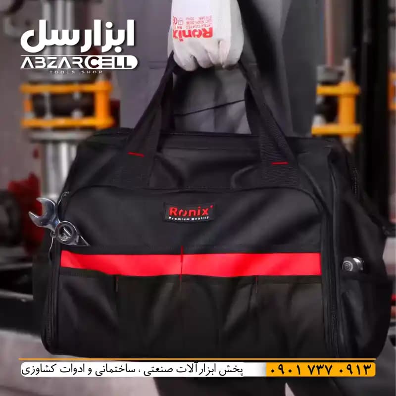 کیف ابزار بزرگ رونیکس RH-9114| اصل| تحمل وزن 17 کیلوگرم