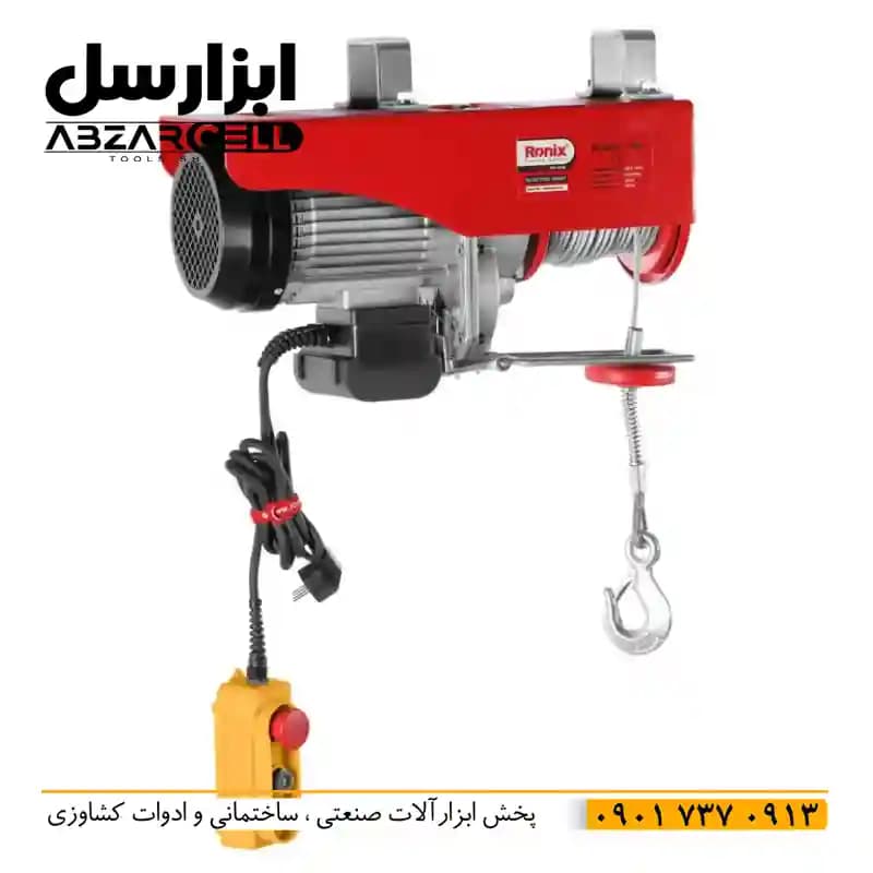 بالابر برقی 1000 کیلوگرم رونیکس RH-4136| اصل| تک فاز| کابل 18 متر| سیم پیچ مس