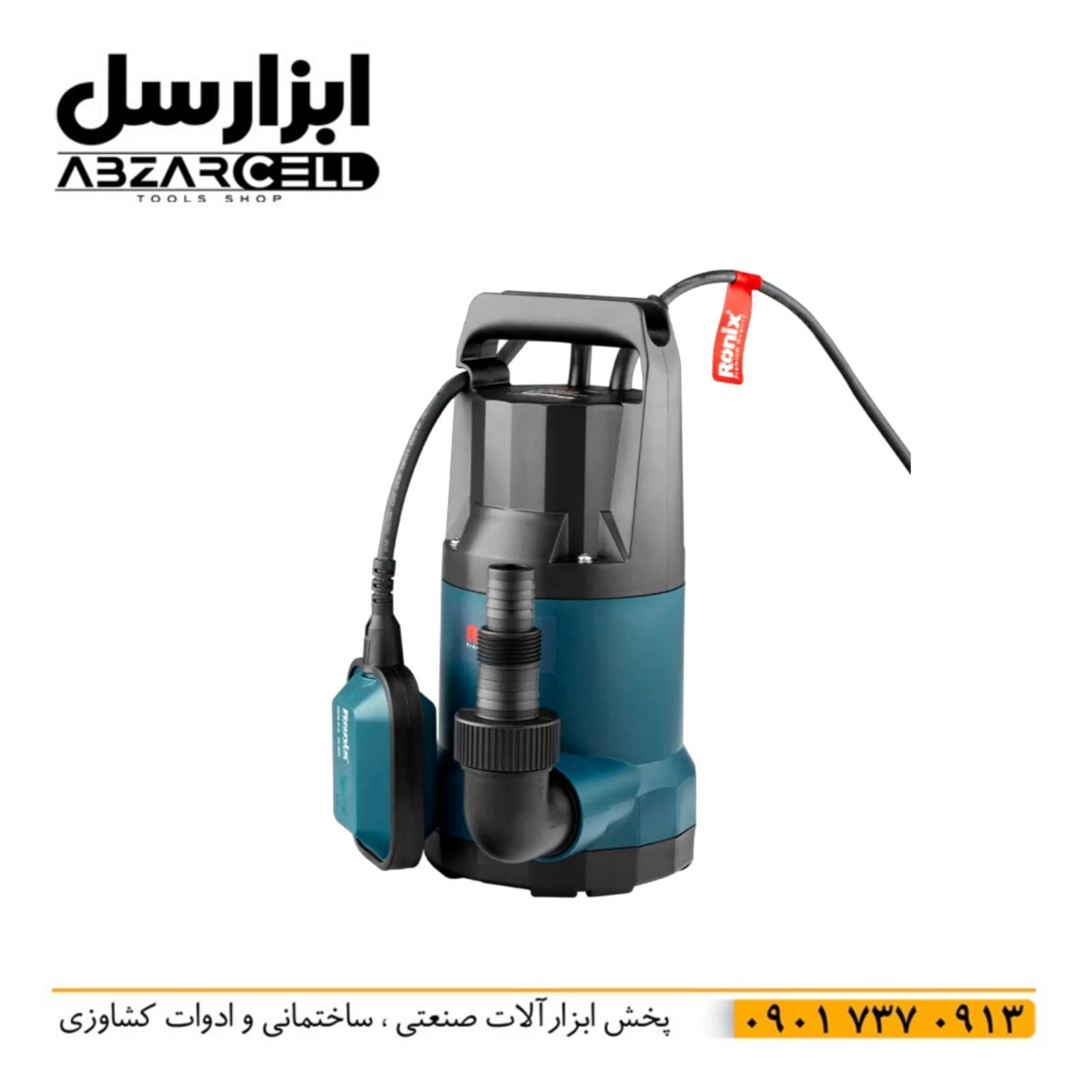 کفکش رونیکس RH-4036| اصل| ضمانت 12 ماه| سیم پیچ مس| ارتفاع 8 متر| بدنه پلاستیکی
