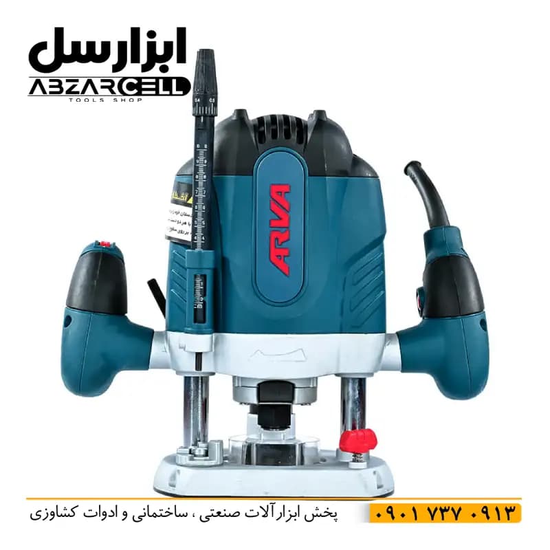 اورفرز 1600 وات آروا 5443| اصل| ضمانت 12 ماه| کولت 12 میل| سیم پیچ مس| دیمردار