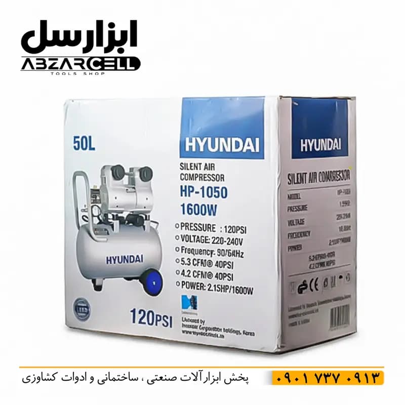 کمپرسور سایلنت 50 لیتری هیوندای hp-1050| اصل- ضمانت 12 ماه- موتور القایی سیم پیچ مس و دو سیلندر — تصویر ۹