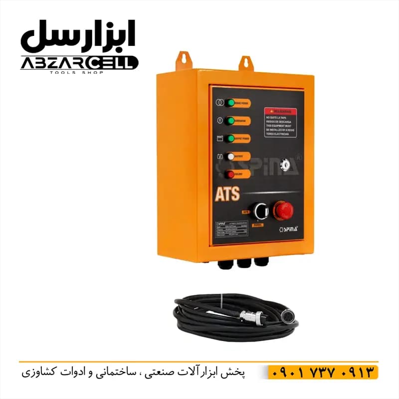 تابلو اتوماتیک تک فاز اسپینا 10KW-ATS| مناسب موتور برق تا ظرفیت 10 کیلو وات — تصویر ۲