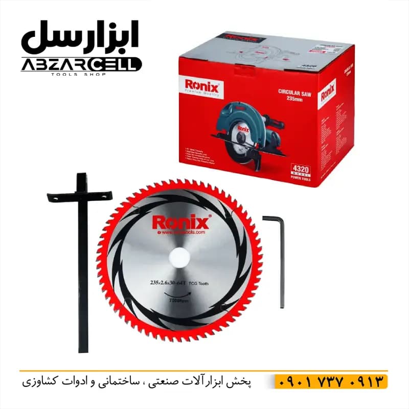 اره گردبر برقی 235 میلی متری رونیکس 4320 – اصل – سیم پیچ مس – ضمانت 12 ماهه — تصویر ۷
