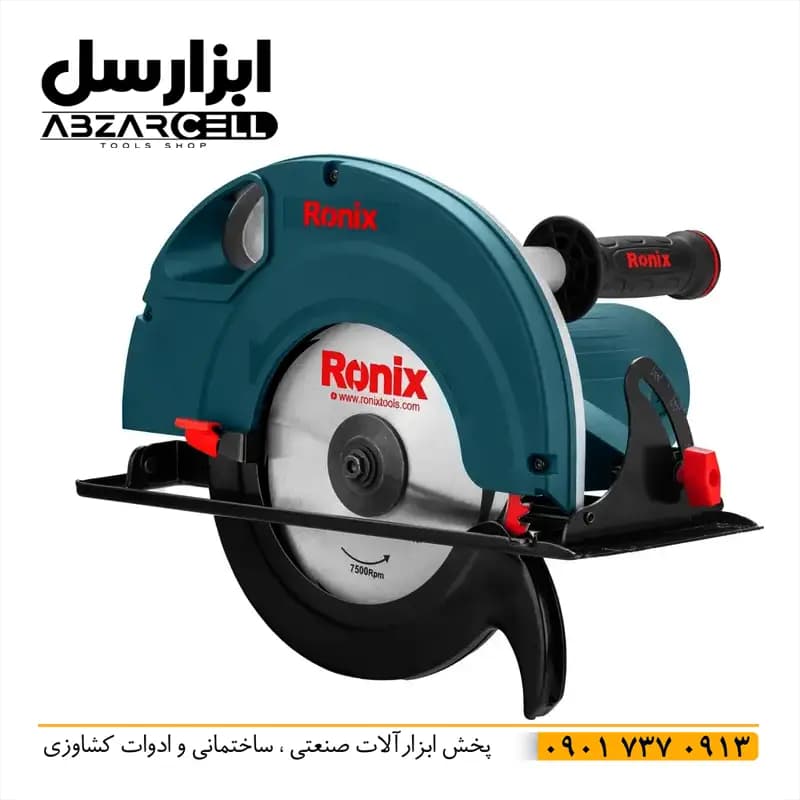 اره گردبر برقی 235 میلی متری رونیکس 4320 – اصل – سیم پیچ مس – ضمانت 12 ماهه