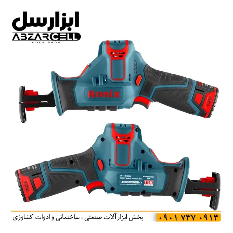 اره افقی شارژی رونیکس مدل 8103K| اصل| 2 باتری 12 ولت| کیف حمل| تیغه — تصویر ۶