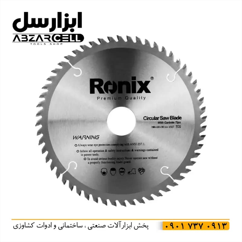 تیغ اره الماسه رونیکس مدل RH-5104| اصل و نو — تصویر ۵