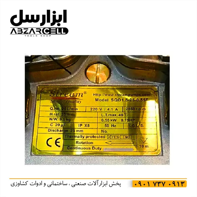 کفکش استریم 25 متری 1 اینچ فلوتردار SQD1.5-25-0.55F| اصل| سیم پیچ مس| ضمانت 12 ماه — تصویر ۵
