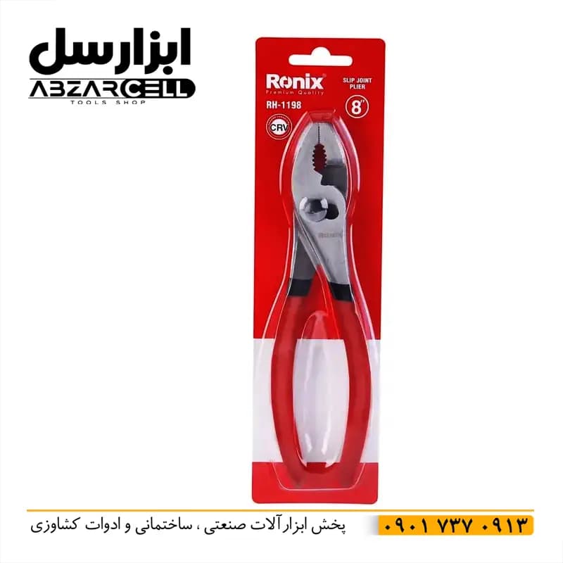 انبر دست رونیکس مفصلی 8 اینچ RH-1198| اصل و نو| سبک و بدنه فولادی کروم مقاوم — تصویر ۲