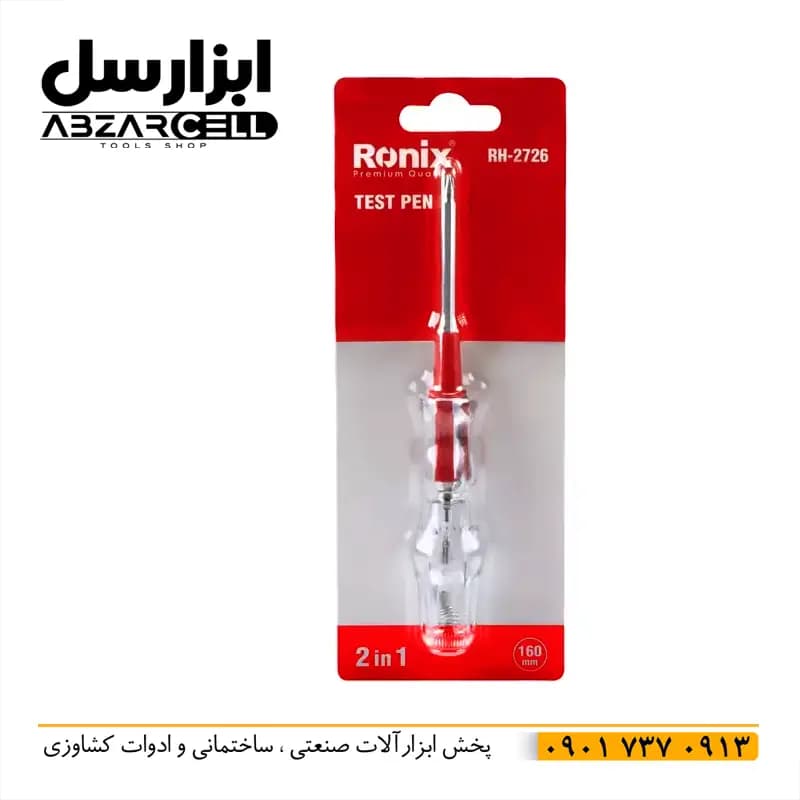 پیچ گوشتی فازمتر دو طرفه رونیکس مدل RH-2726| چهار سو/ دو سو| اصل و نو — تصویر ۵