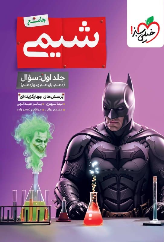 پک کامل کنکور ریاضی خیلی سبز — تصویر ۷