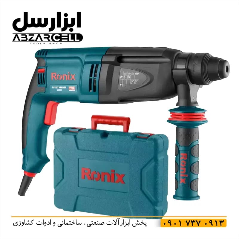 دریل بتن کن رونیکس مدل 2726| اصل| ضمانت 12 ماه| 3.5 ژول| موتور مسی 1.13 اسب| 4 کاره