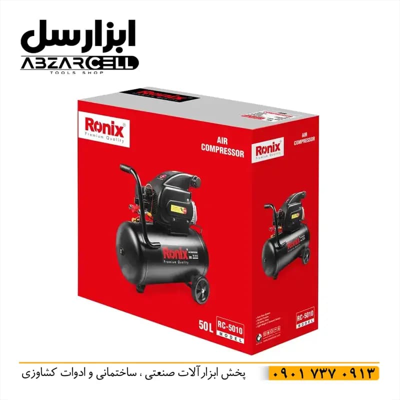 کمپرسور روغنی 50 لیتری رونیکس مدل RC5010| اصل| ضمانت 12 ماه| موتور مس 1500 وات — تصویر ۳