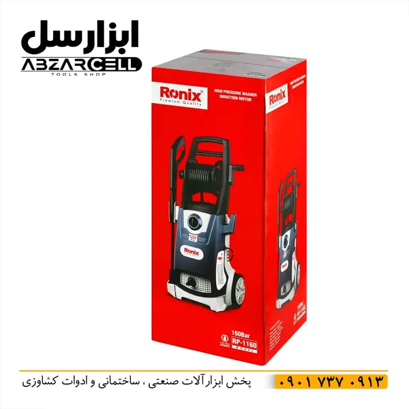 کارواش دینامی رونیکس مدل RP-1160| اصل| ضمانت 12 ماه| موتور سیم پیچ مس قدرت 2.94 اسب بخار — تصویر ۱۰